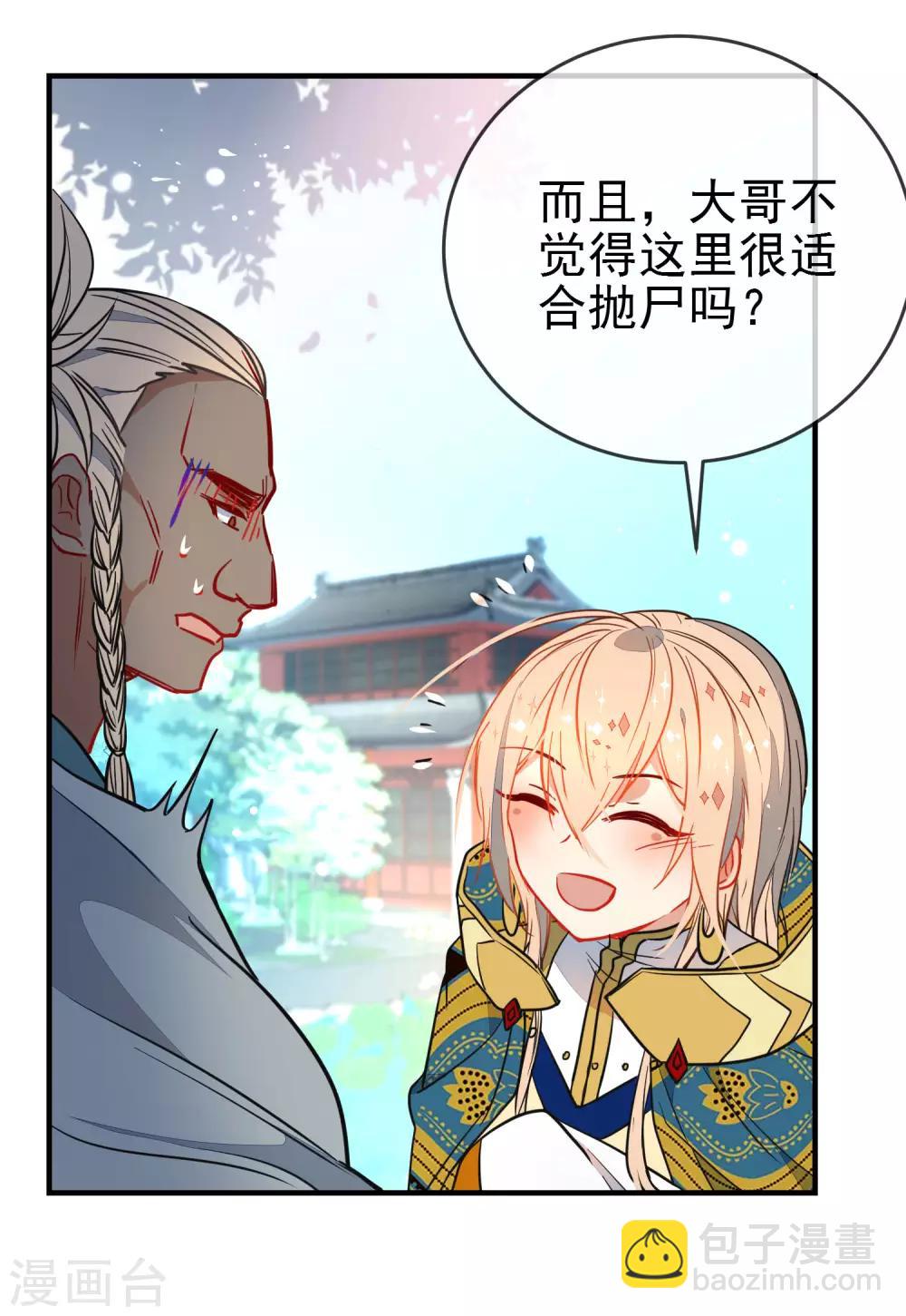 第124话 我也很绝望啊！17