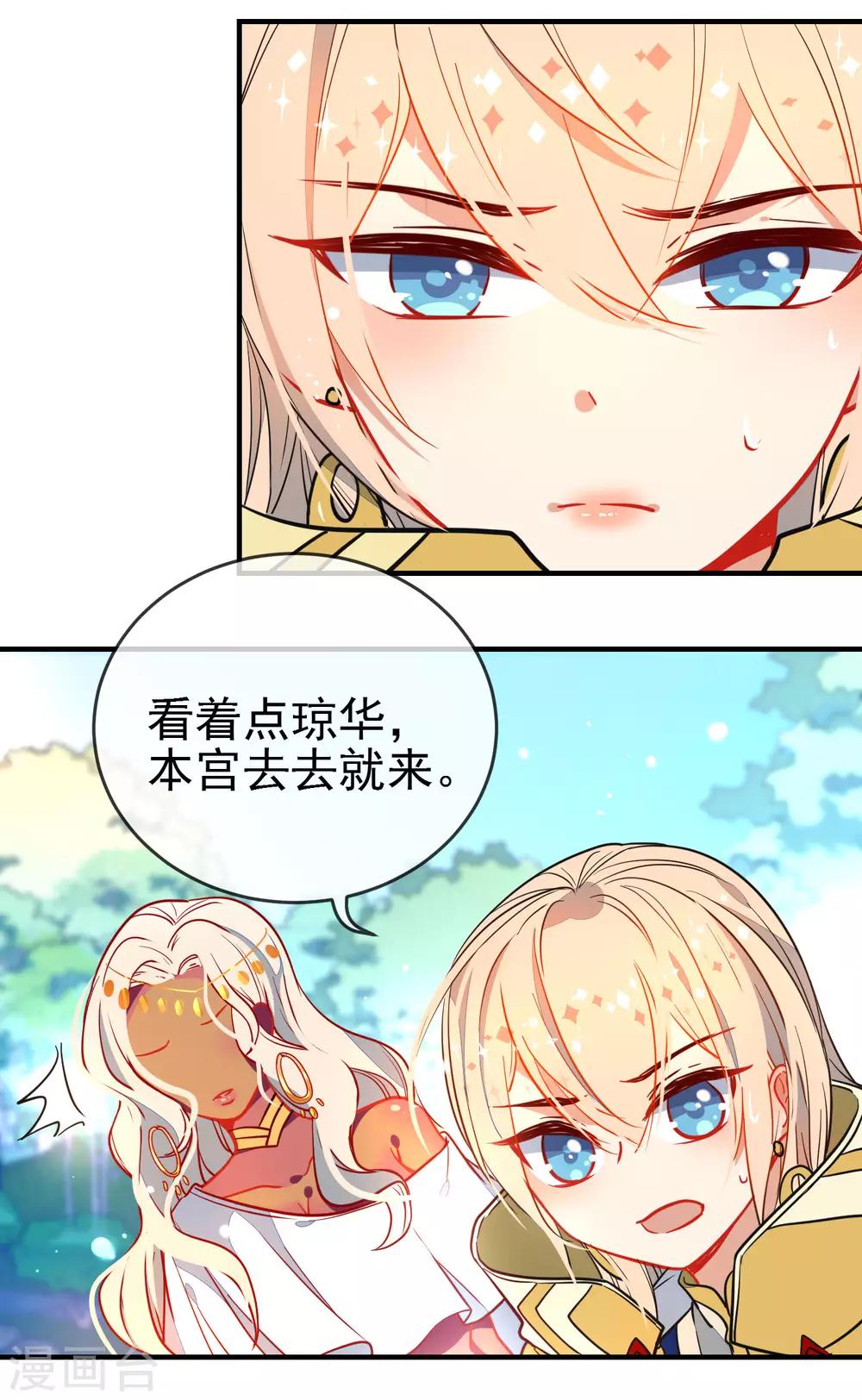 第124话 我也很绝望啊！4
