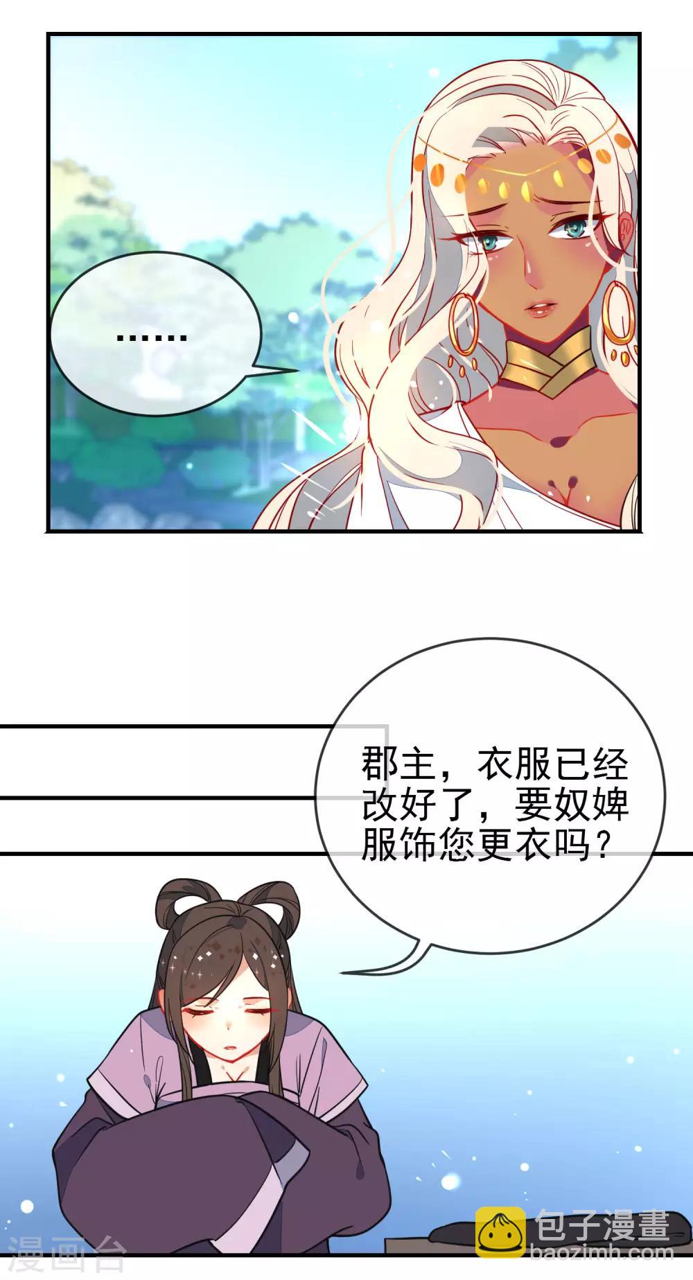 第124话 我也很绝望啊！5