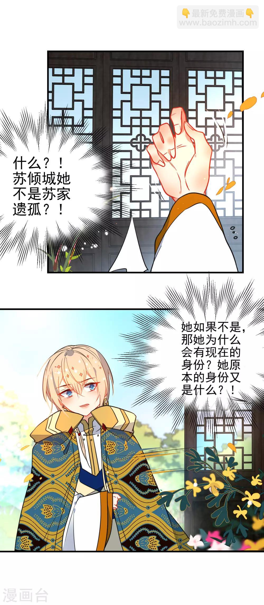 第124话 我也很绝望啊！9