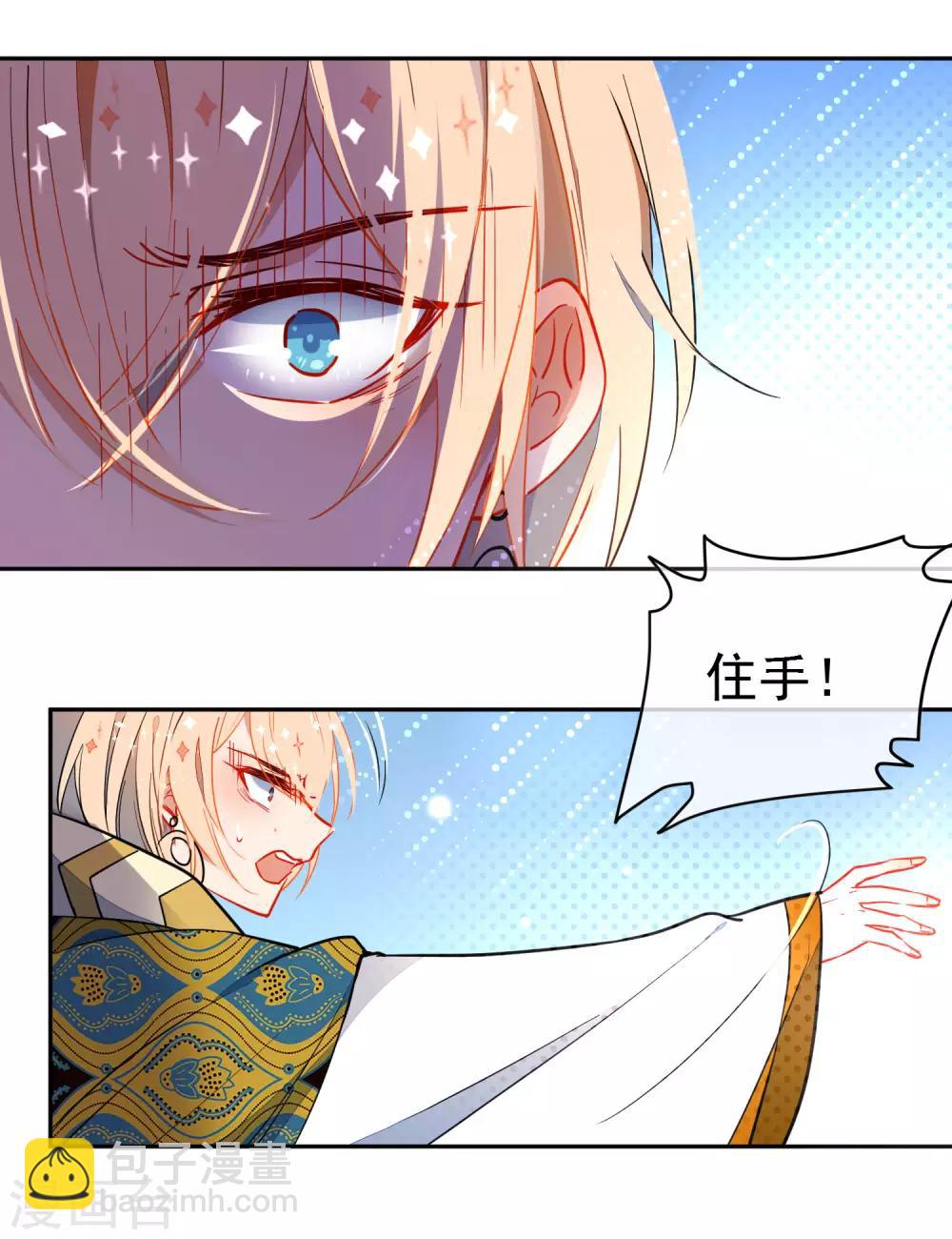 第127话 公主又怎样10