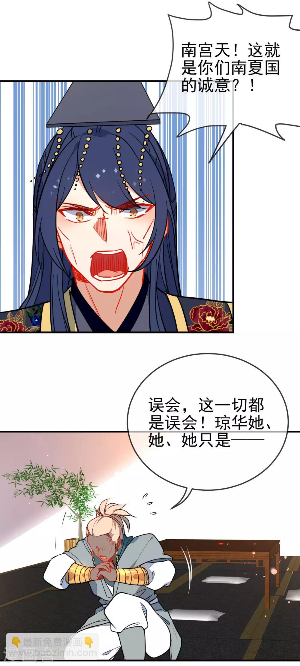 第127话 公主又怎样2