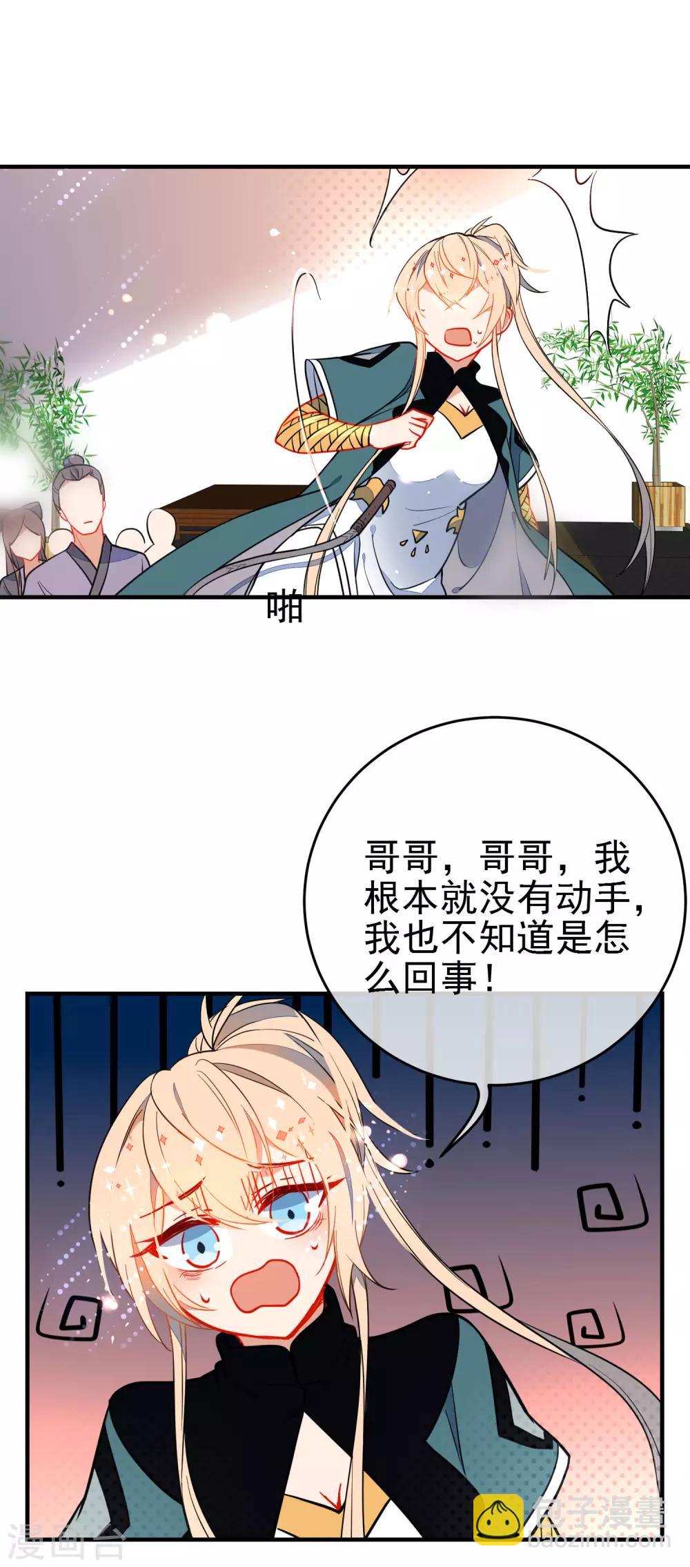 第127话 公主又怎样6