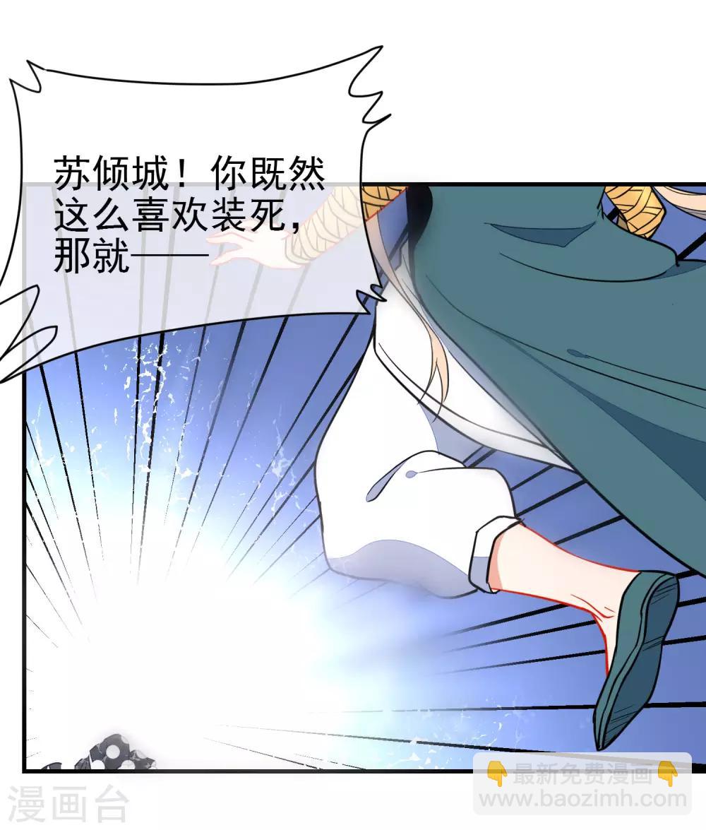 第127话 公主又怎样9