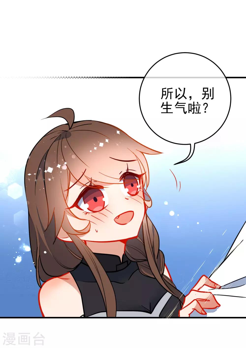 第129话 宠你如蜜1