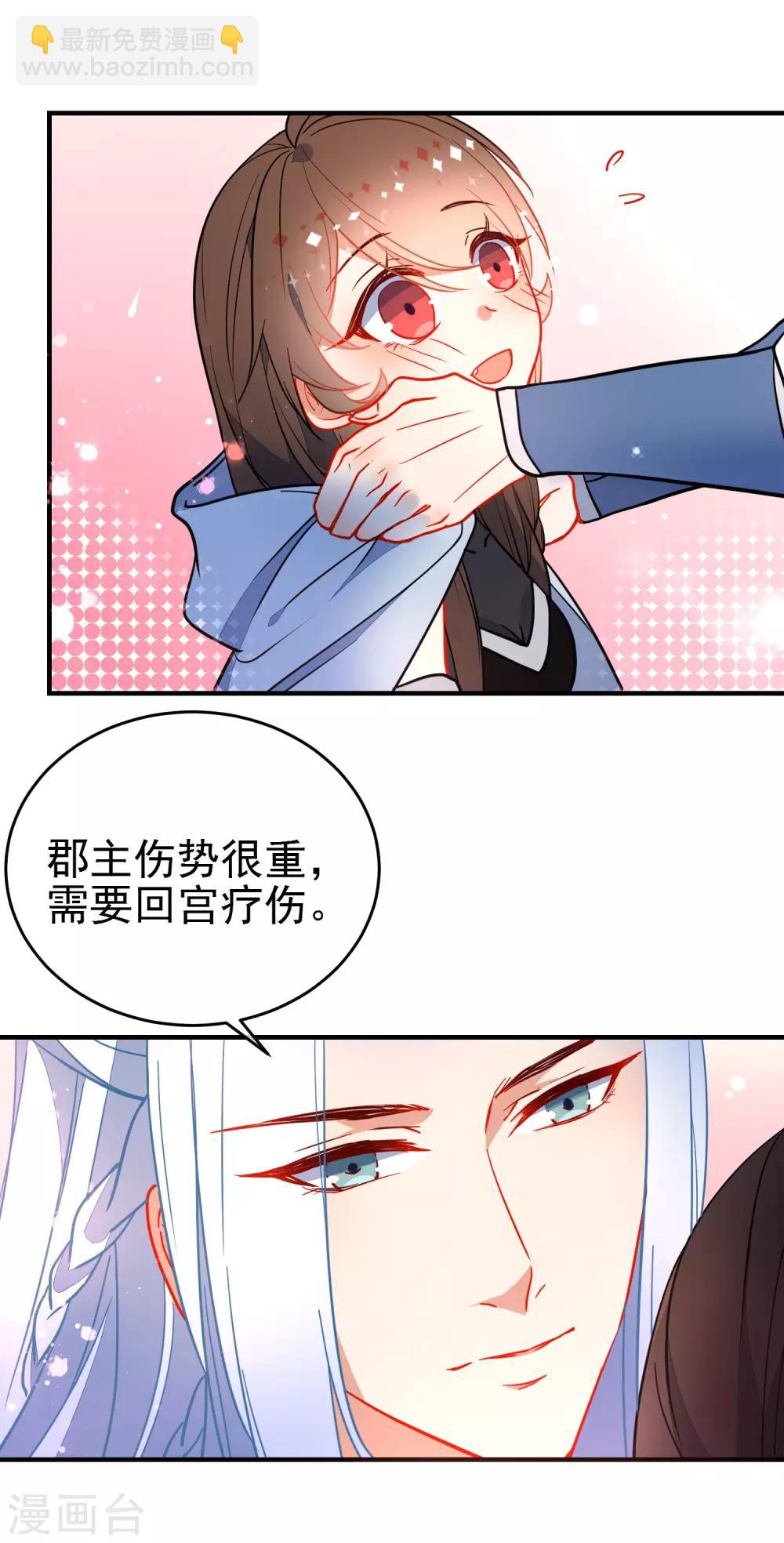 第129话 宠你如蜜10