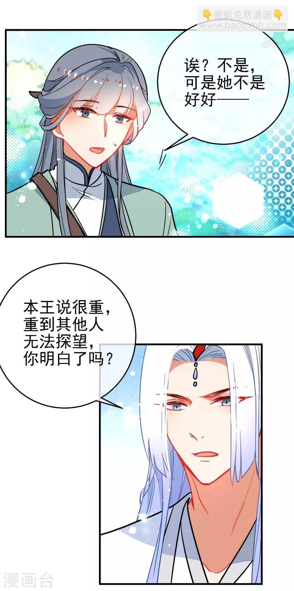 第129话 宠你如蜜11