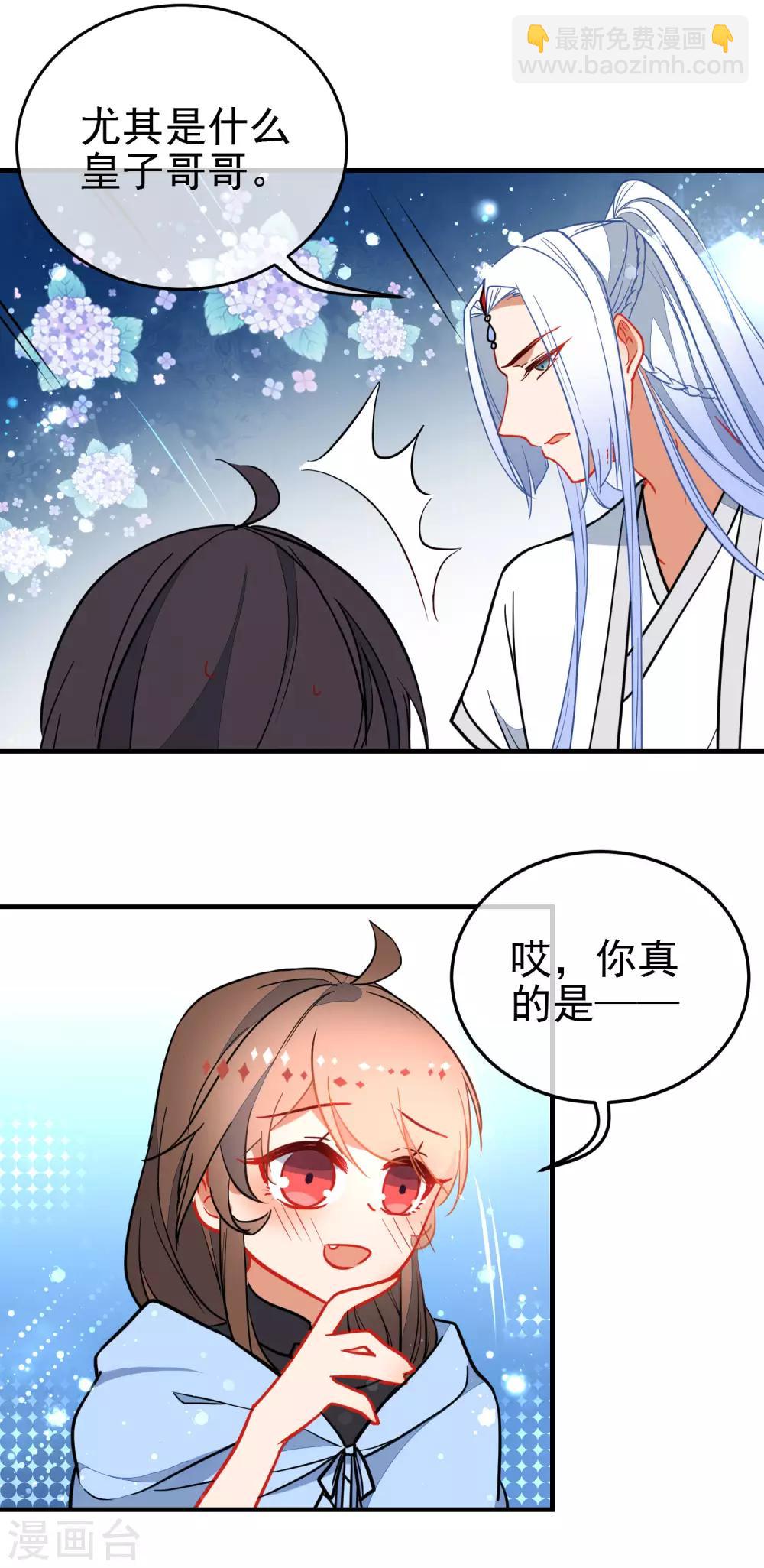 第129话 宠你如蜜12