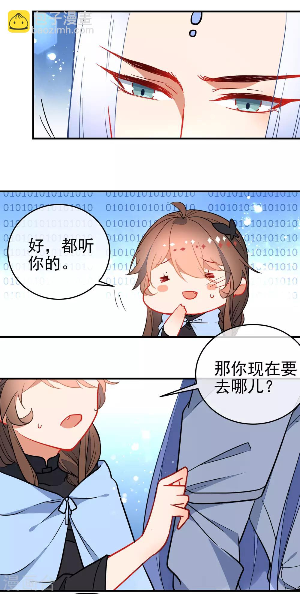 第129话 宠你如蜜13