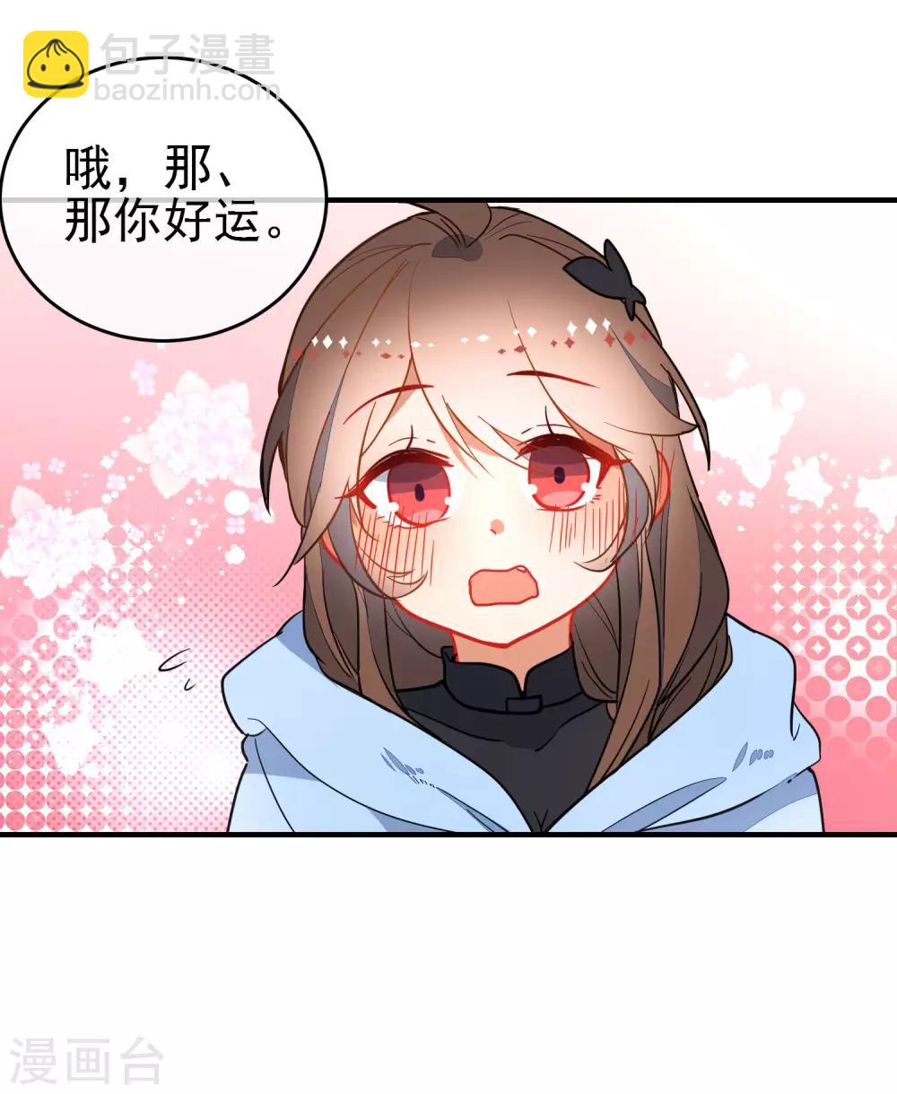 第129话 宠你如蜜15