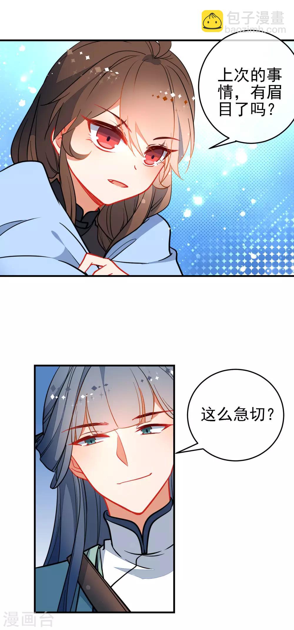 第129话 宠你如蜜18