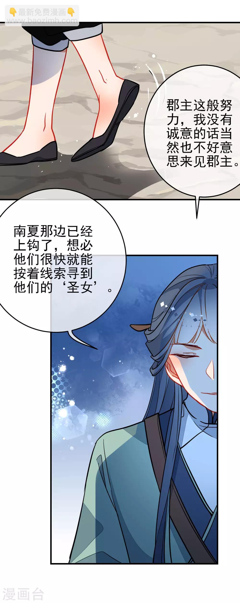 第129话 宠你如蜜20
