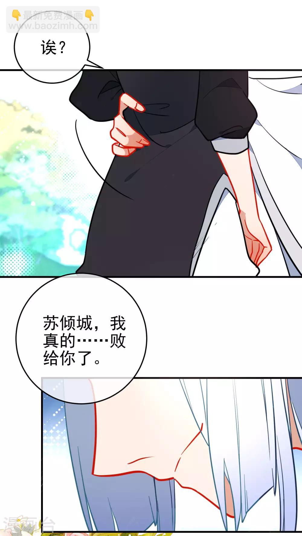 第129话 宠你如蜜3