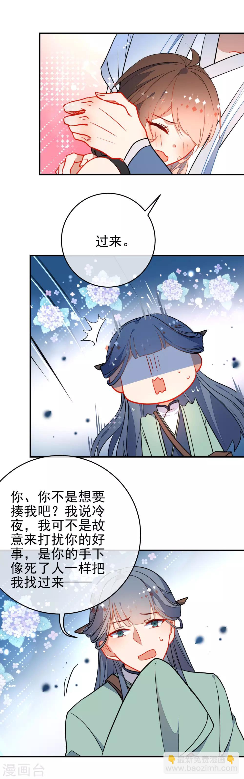 第129话 宠你如蜜7