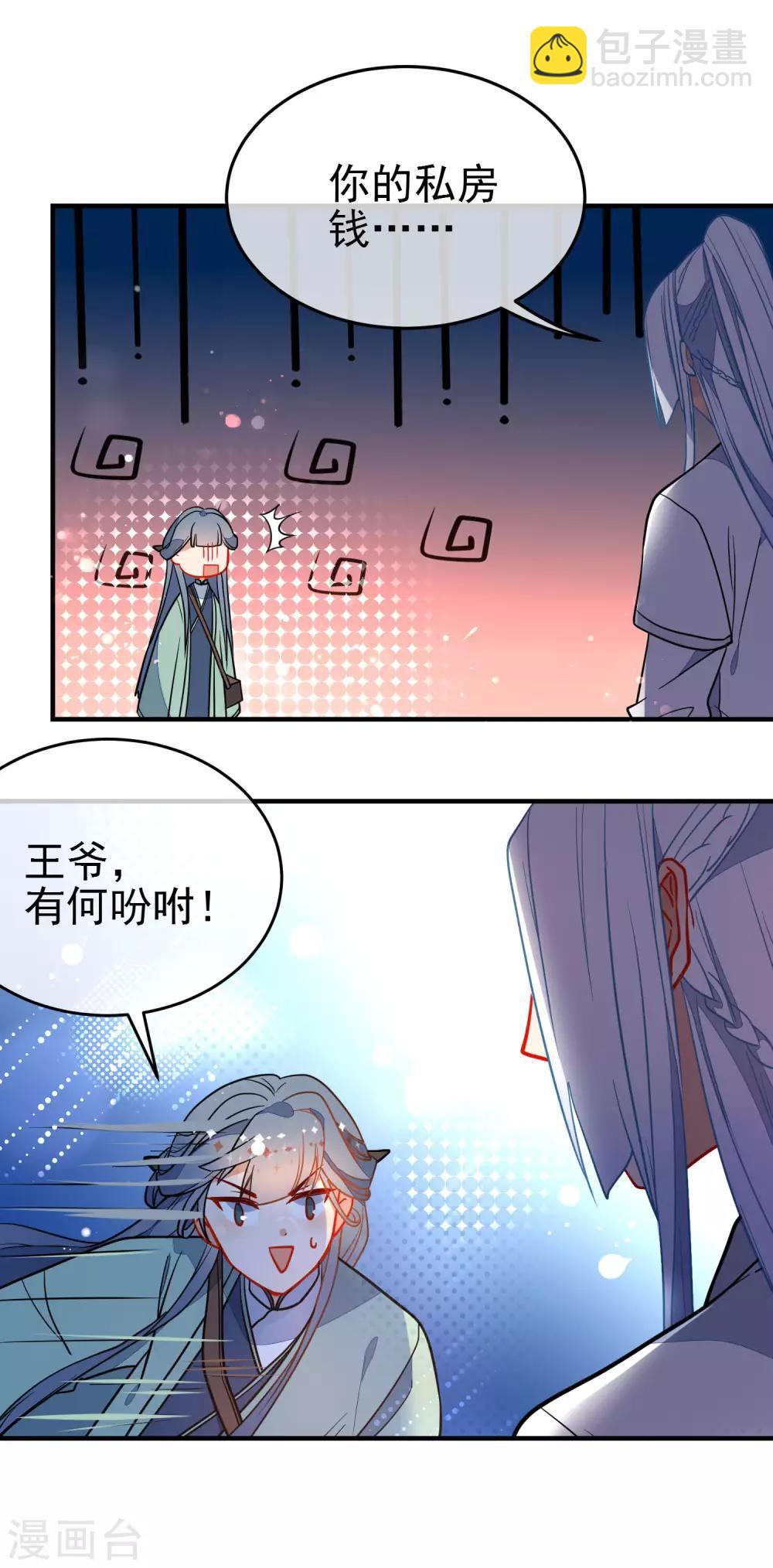 第129话 宠你如蜜9