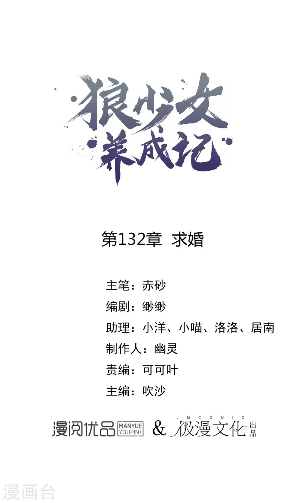 第132话 求婚0