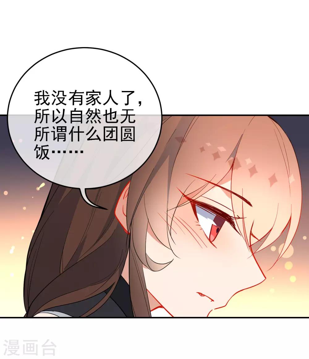 第132话 求婚10