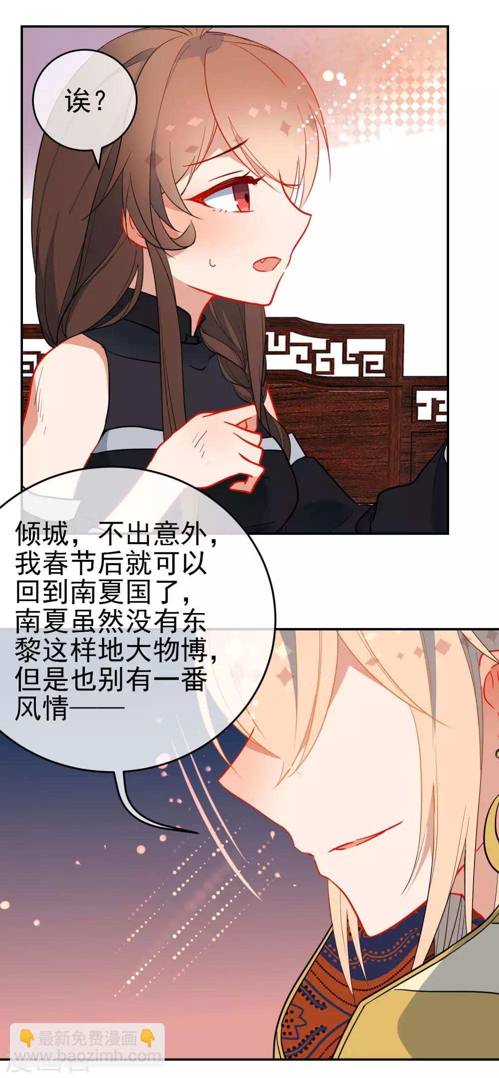 第132话 求婚12