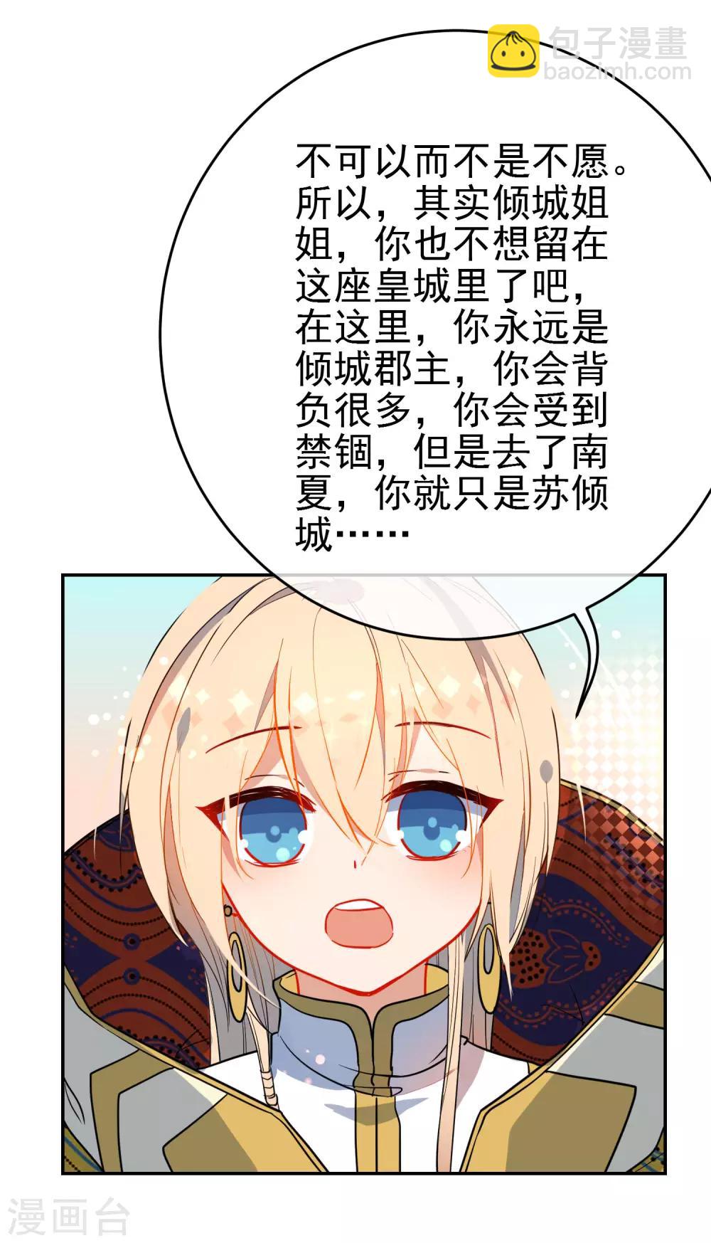 第132话 求婚15