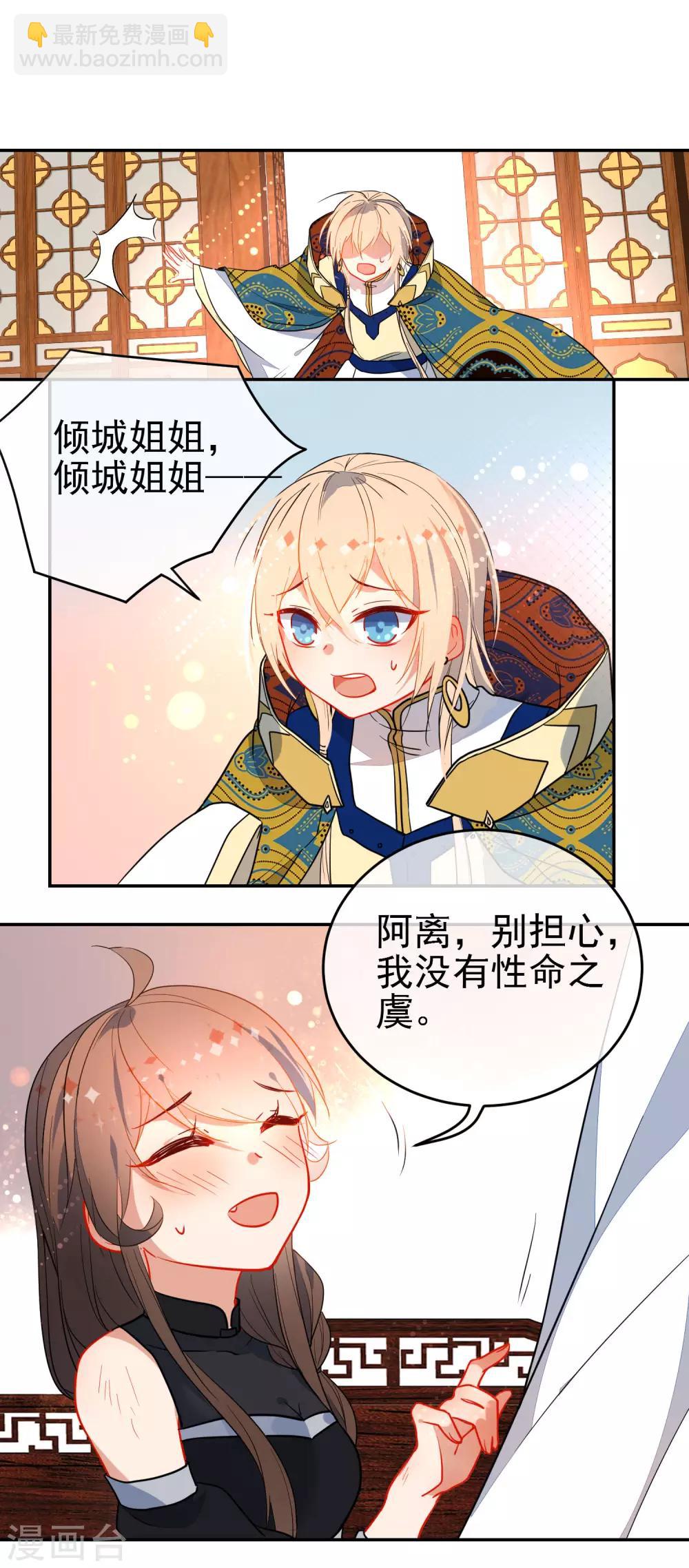 第132话 求婚2