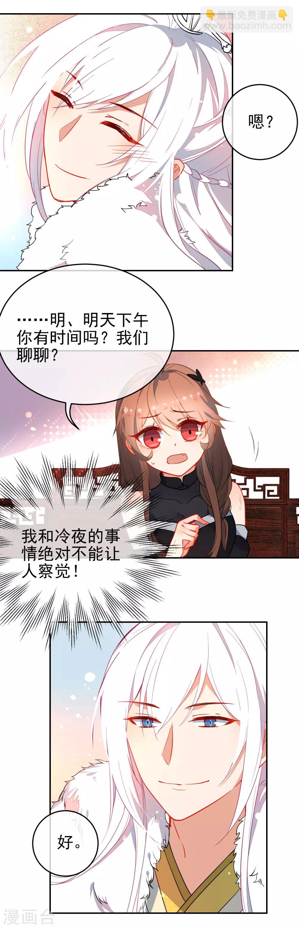 第132话 求婚6