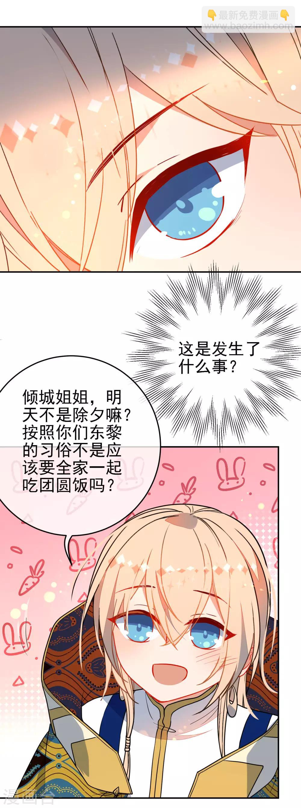 第132话 求婚8