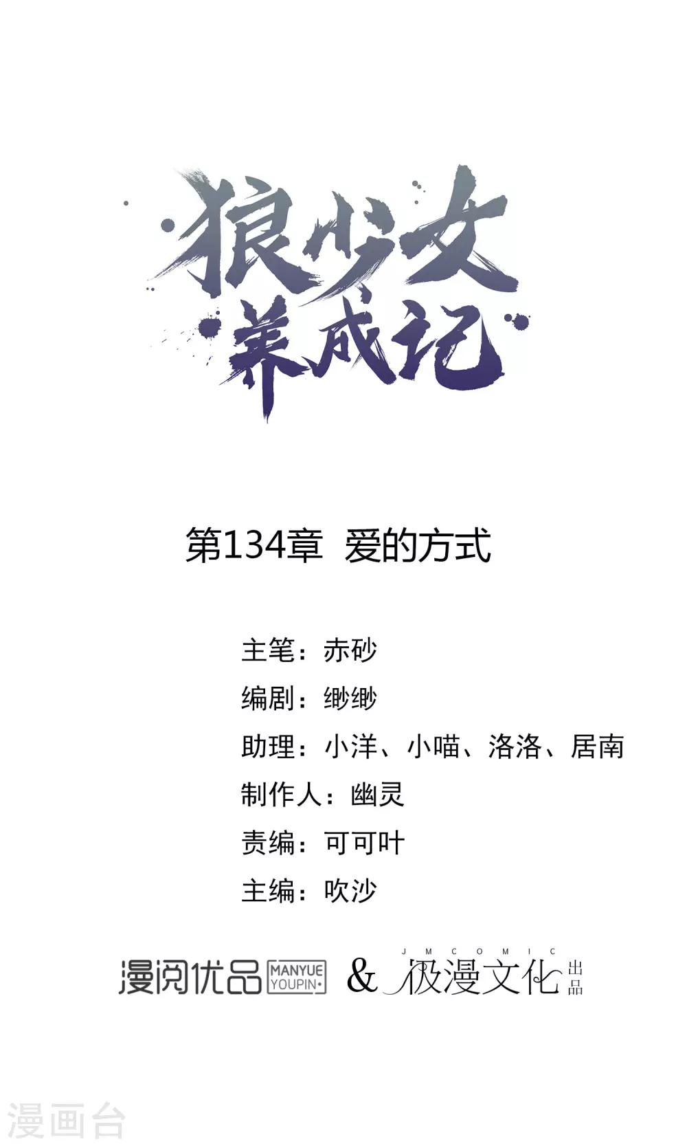 第134话 爱的方式0