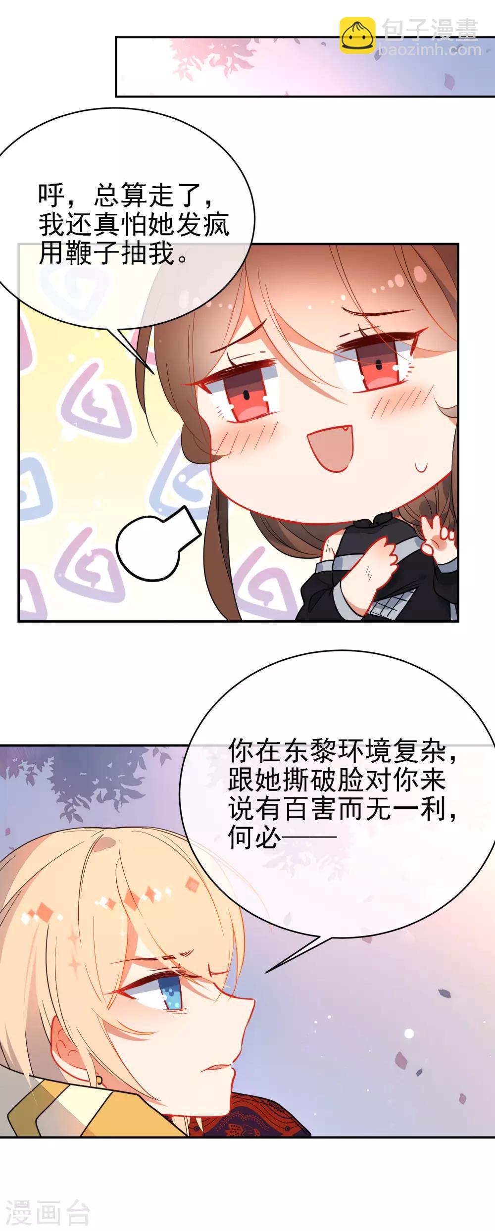第134话 爱的方式11