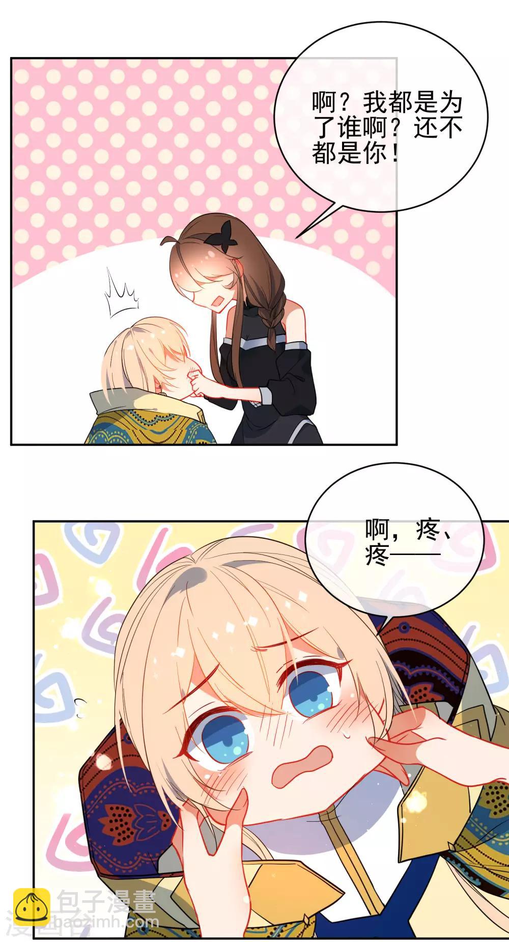 第134话 爱的方式12