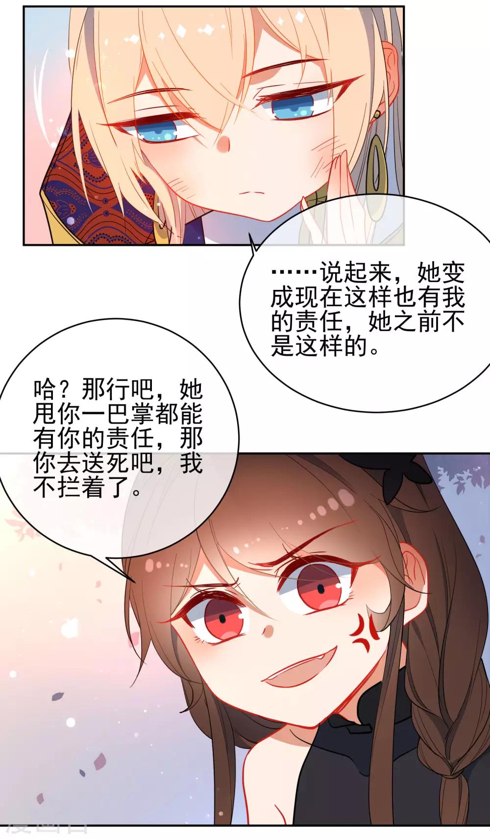 第134话 爱的方式14
