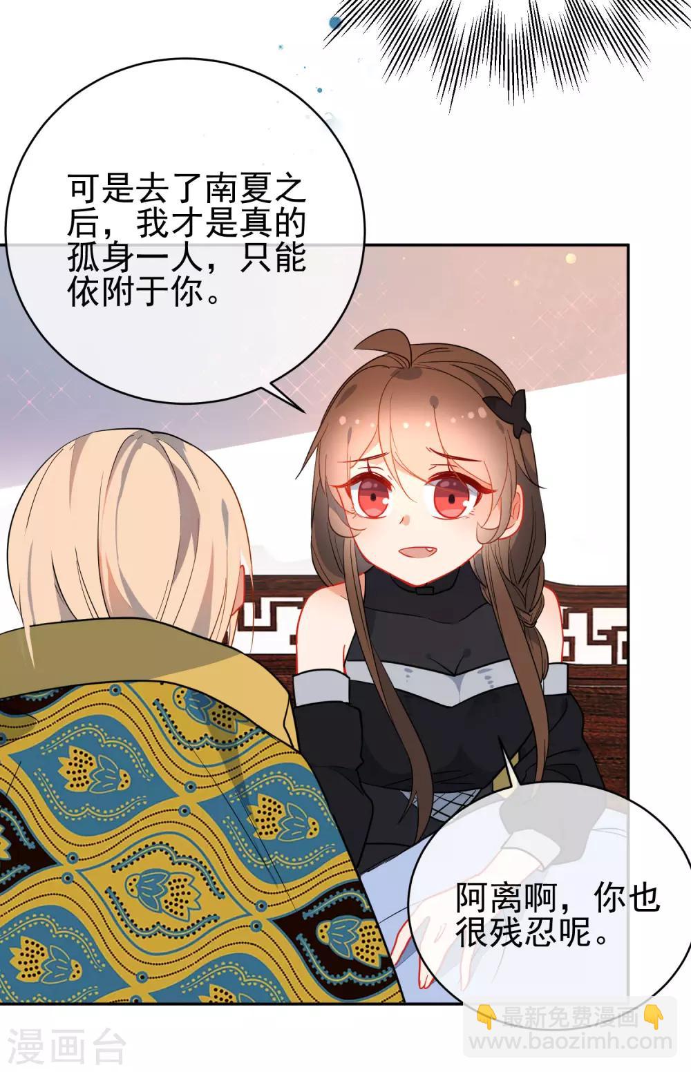 第134话 爱的方式19