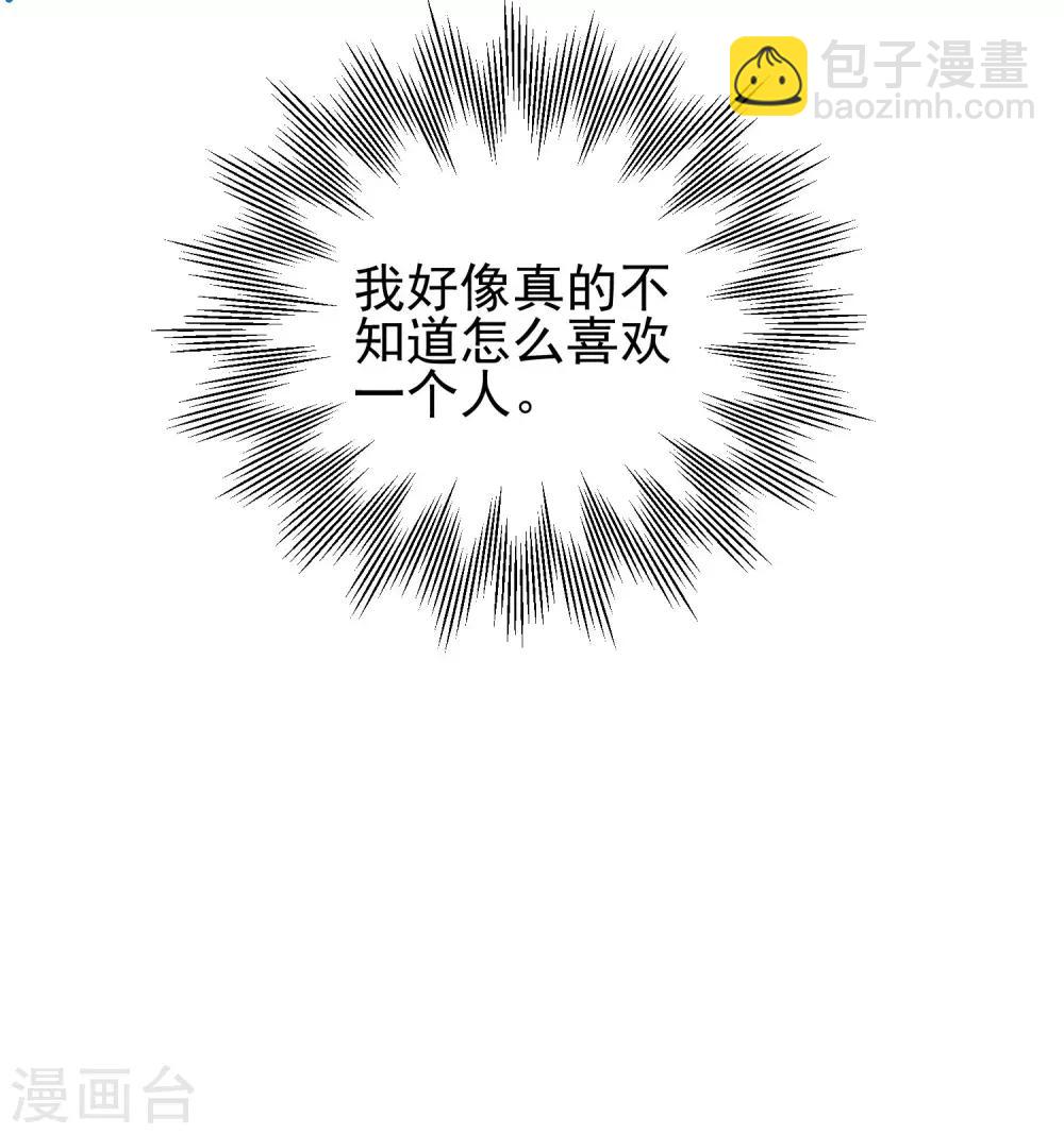 第134话 爱的方式21