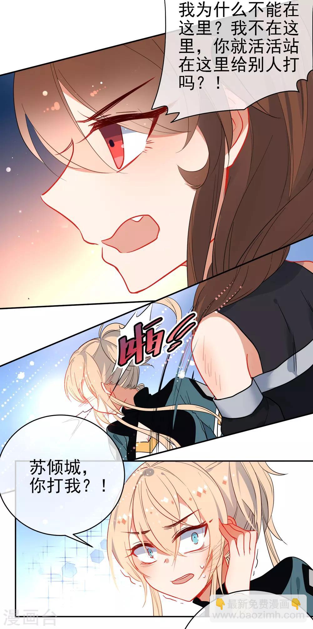 第134话 爱的方式3