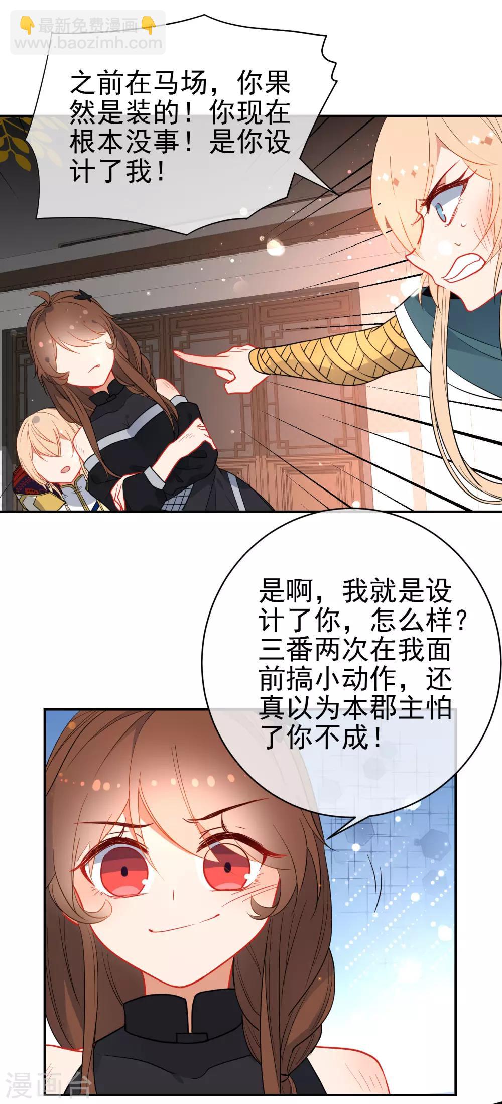 第134话 爱的方式5