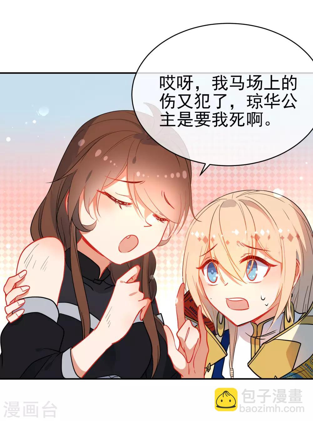 第134话 爱的方式9
