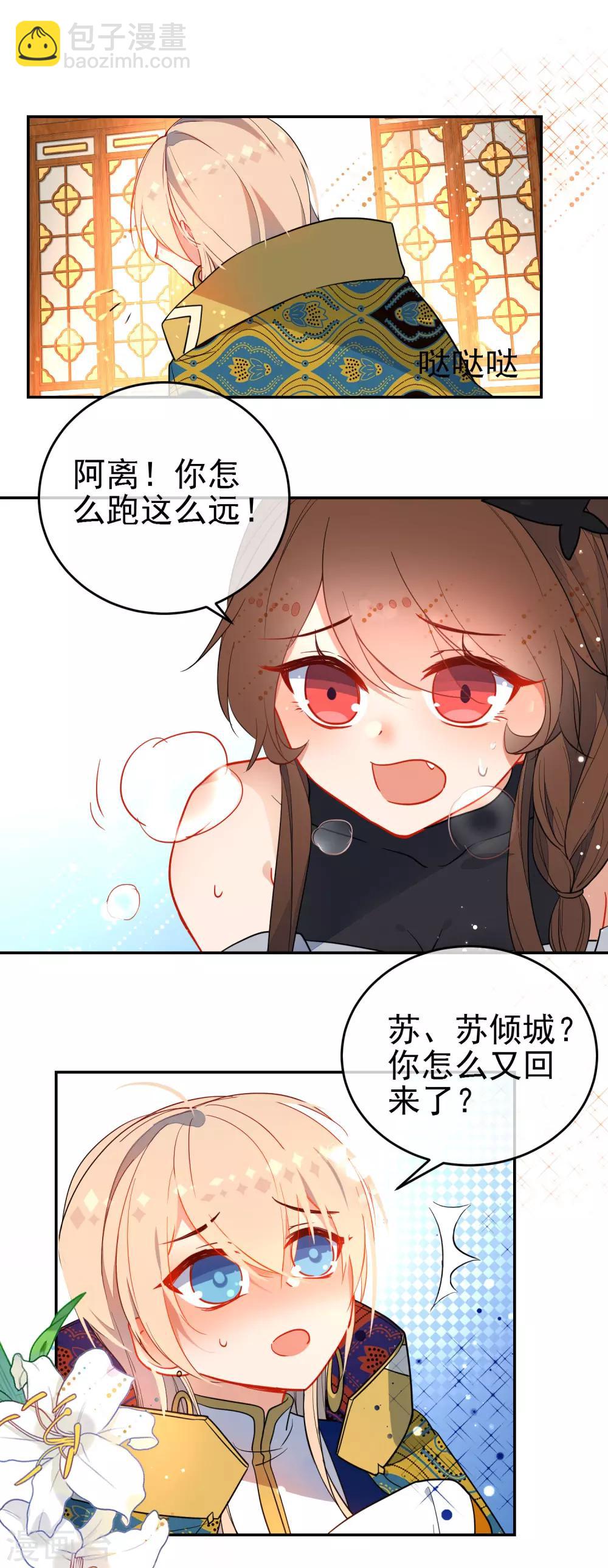 第135话 卑劣的野狼1
