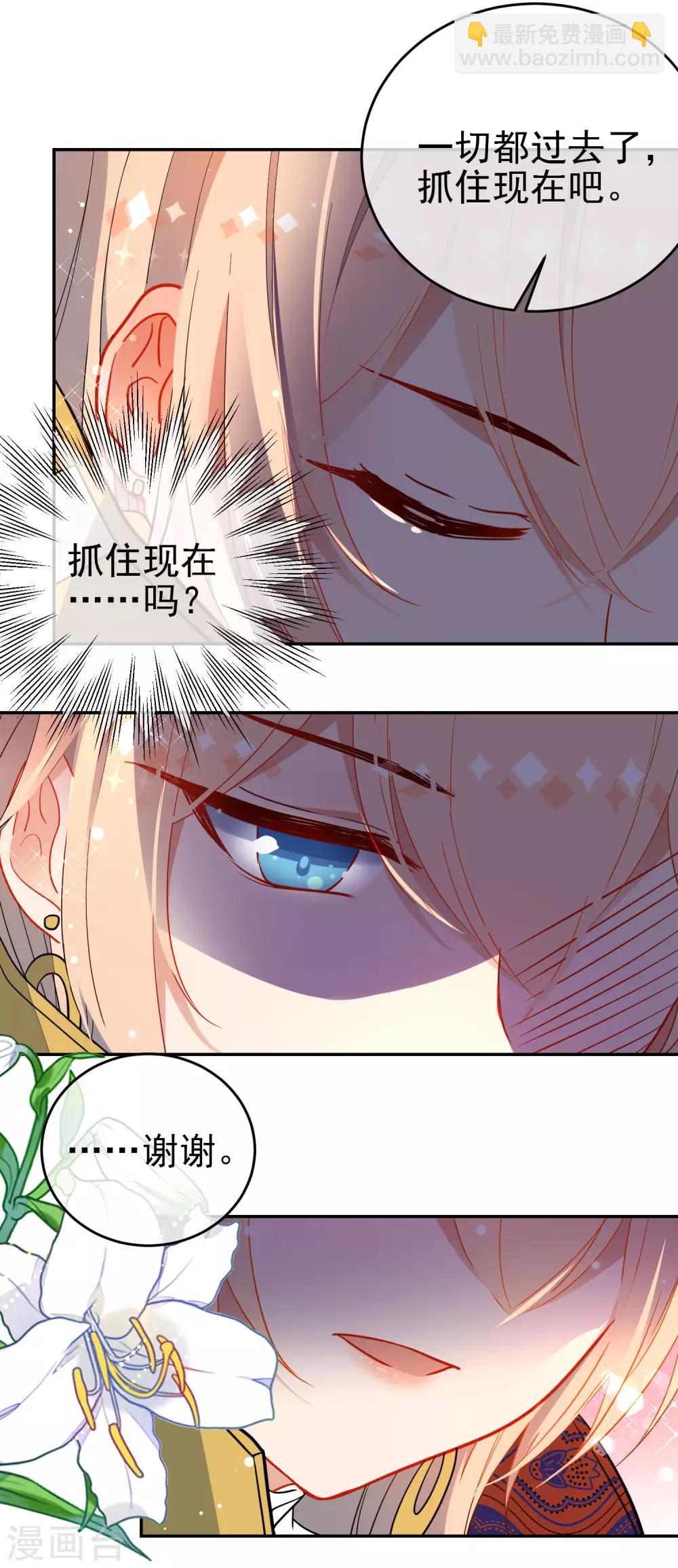 第135话 卑劣的野狼10