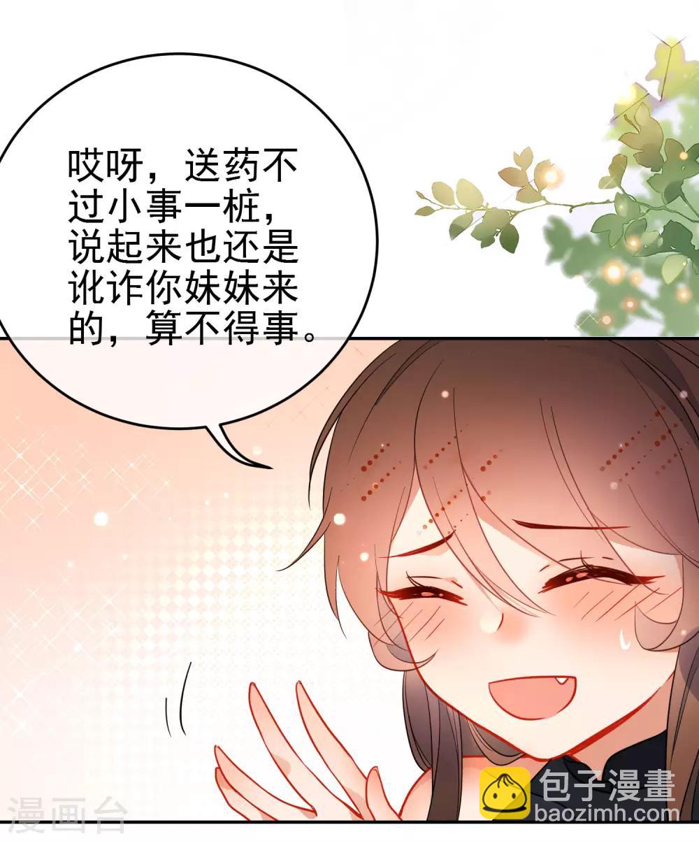 第135话 卑劣的野狼11