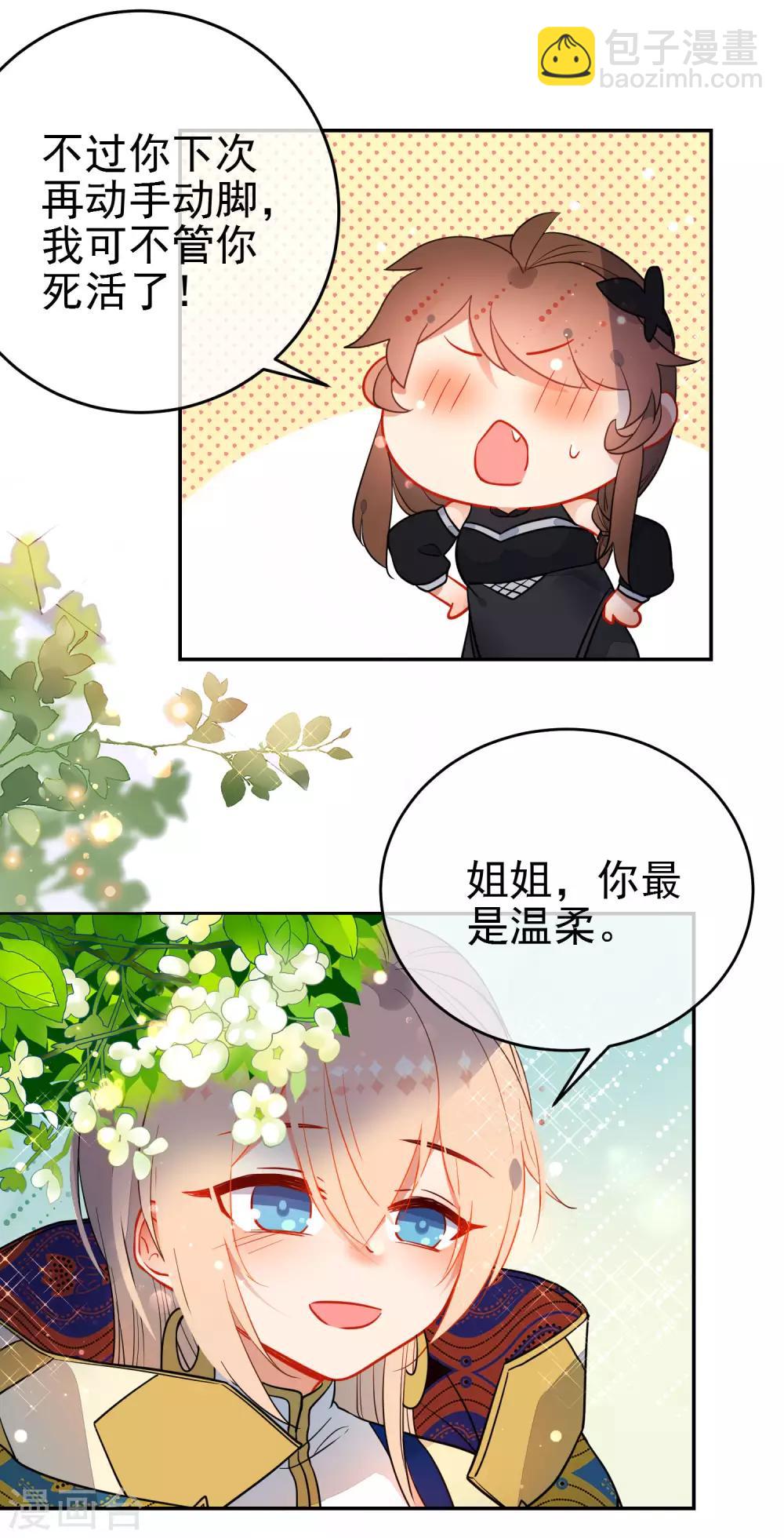 第135话 卑劣的野狼12