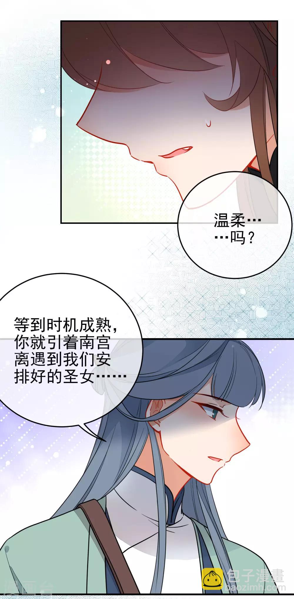第135话 卑劣的野狼13