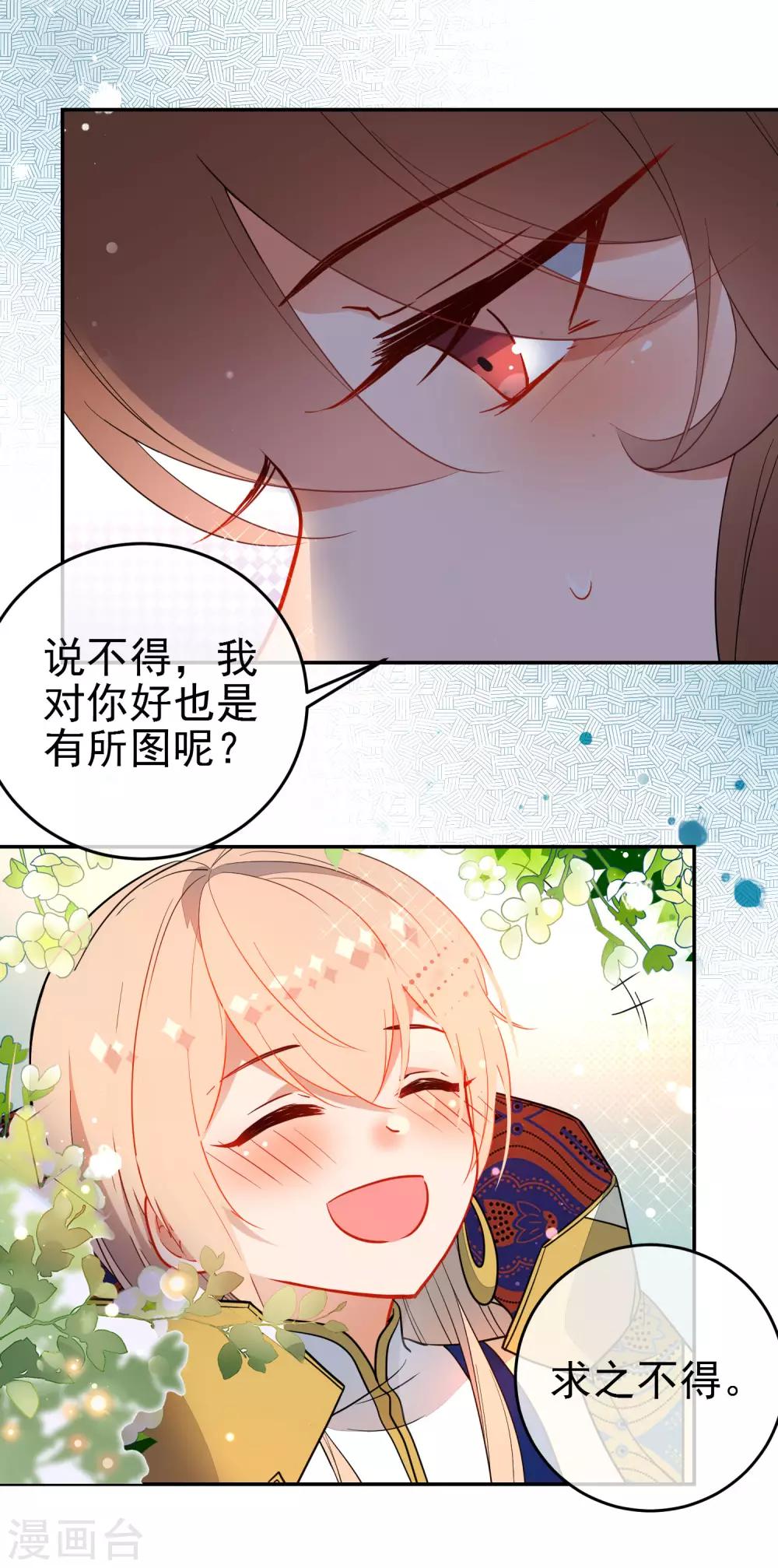 第135话 卑劣的野狼14