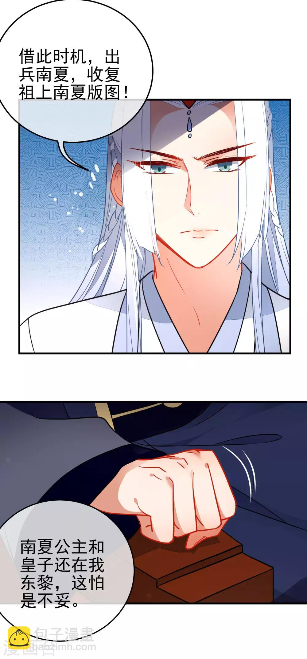 第135话 卑劣的野狼18