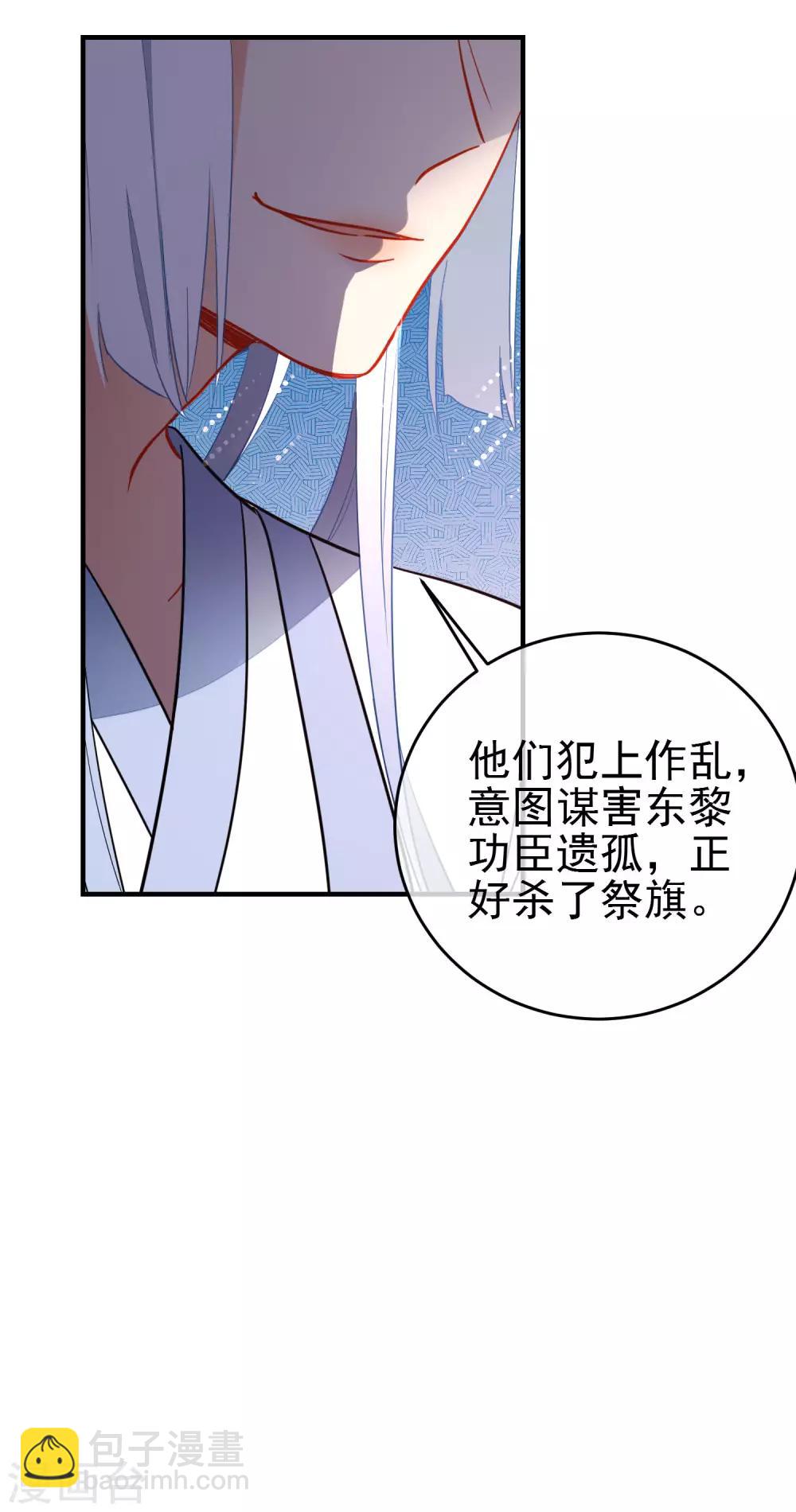 第135话 卑劣的野狼19