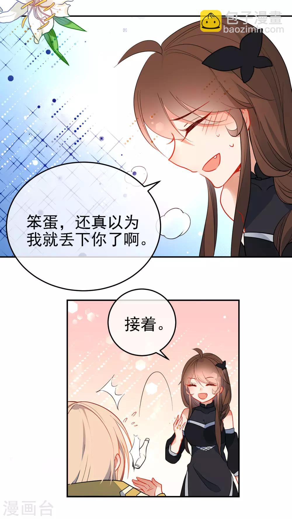第135话 卑劣的野狼2