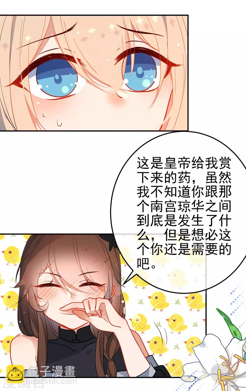 第135话 卑劣的野狼3