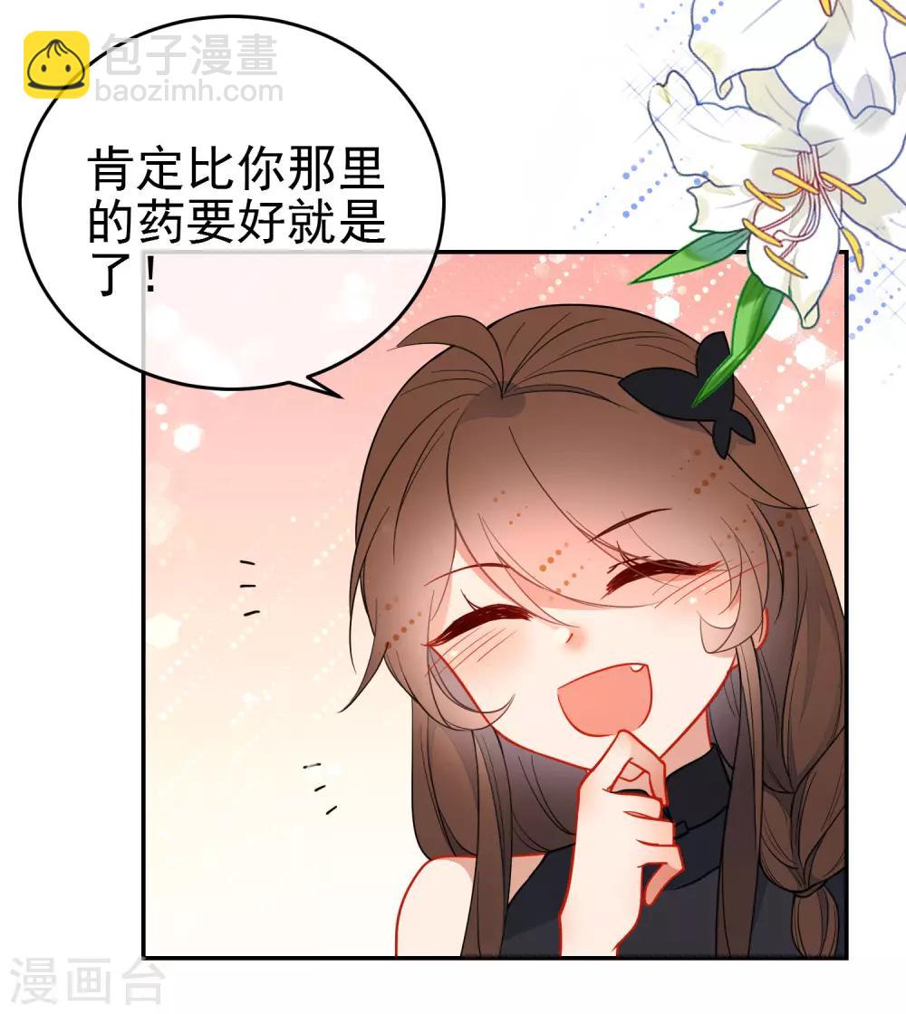 第135话 卑劣的野狼4