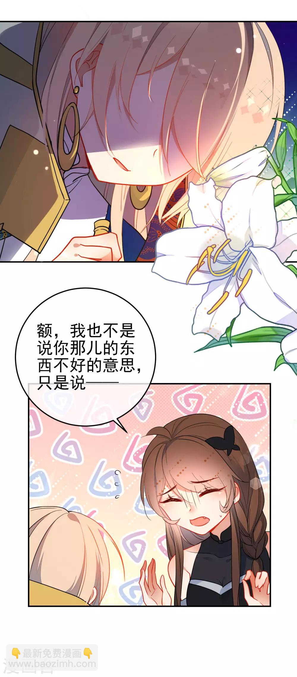 第135话 卑劣的野狼5