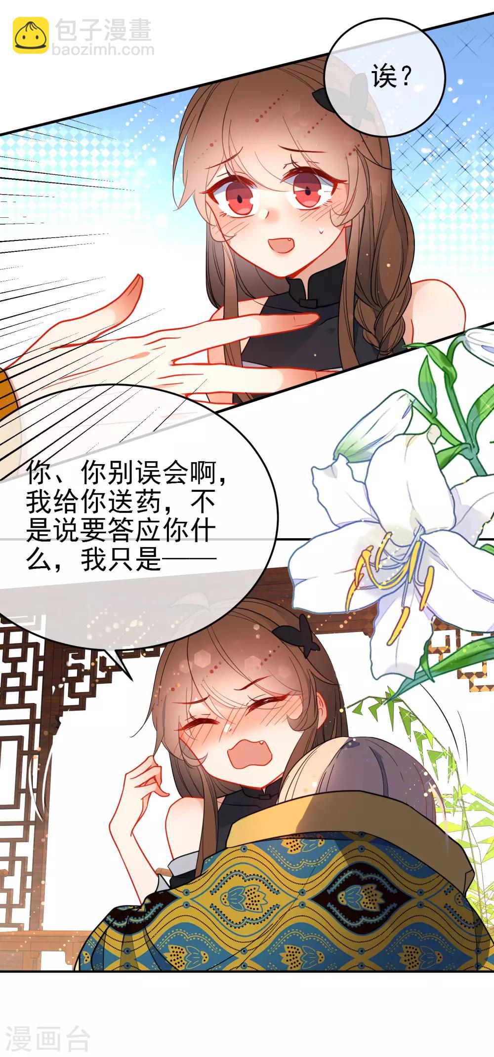 第135话 卑劣的野狼6