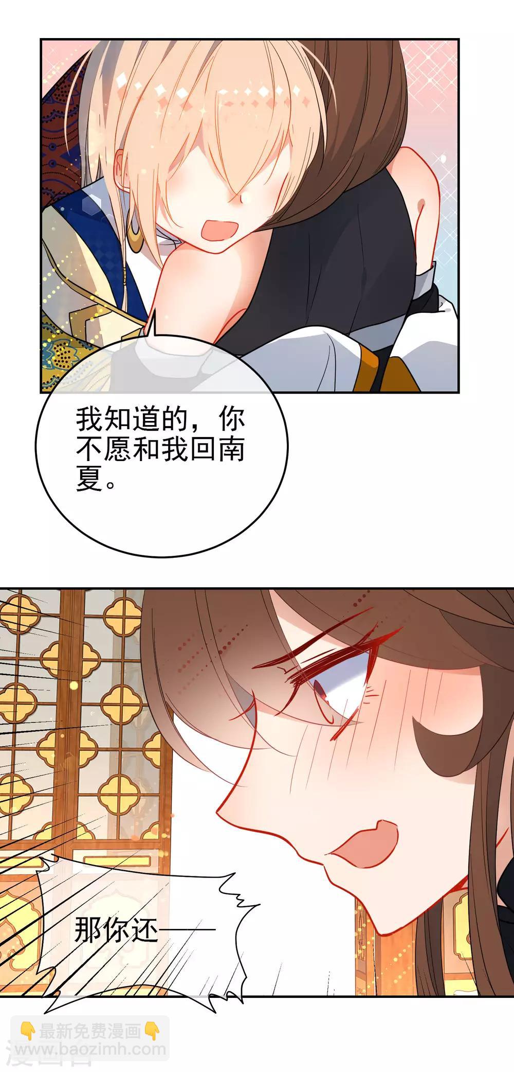 第135话 卑劣的野狼7