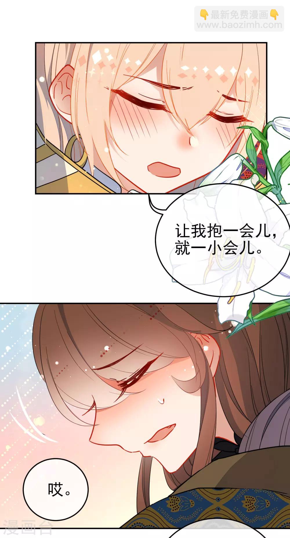 第135话 卑劣的野狼8